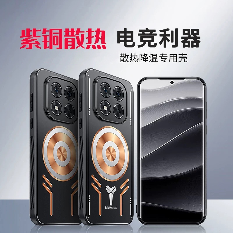 แฟชั่นสีแดงทองแดง Graphene Cooling สําหรับ POCO M8 Pro X7 X6 F5 F6 F7 F8 Ultra X8 Pro Max 5G การกระจายความร้อน Funda กรณีกันกระแทกโลหะฝาครอบโทรศัพท์ Capa