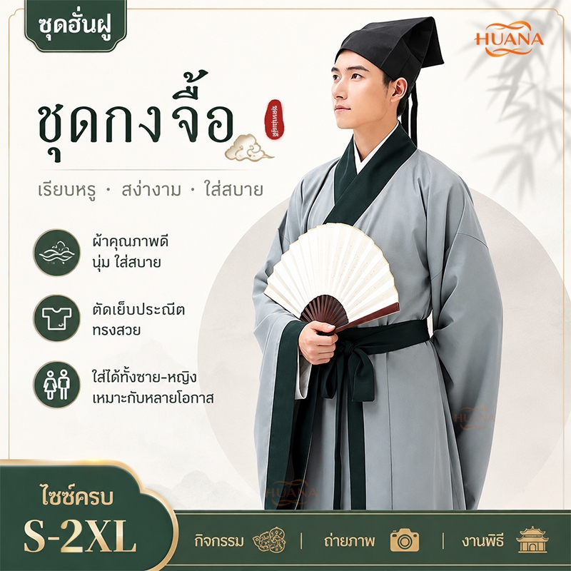 🚚ส่งจากไทย🚚เสื้อผ้าจีนย้อนยุคพร้อมหมวก สะท้อนปรัชญาจีน ชุดจีน ชุดจีนผู้ชาย 2 ชั้น ชุดจีนโบราณ ชุดนักรบจีนชุดฮ่องเต้ชุดจีนโบราณผู้ชาย cosplay Hanfuชุดจีนย้อนยุค