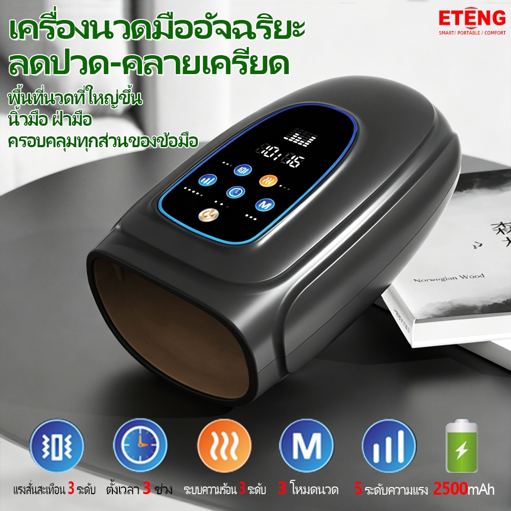 เครื่องนวดมืออัจฉริยะแบบพกพา หลายฟังก์ชั่น - แบตฯ 2500mAh ใช้งานนาน, ขยายยาวถึงข้อมือ, 3 โหมด + ปรับ 5 ระดับแรง - บรรเทาอาการปวดมือ