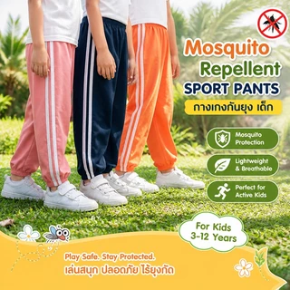 【ส่งด่วน】📢 กางเกงกีฬาเด็กกันยุง ลายทาง ทรงหลวม ใส่เล่นออกกำลังกาย ใส่นอนได้ทั้งชายหญิง #TUBA Kids