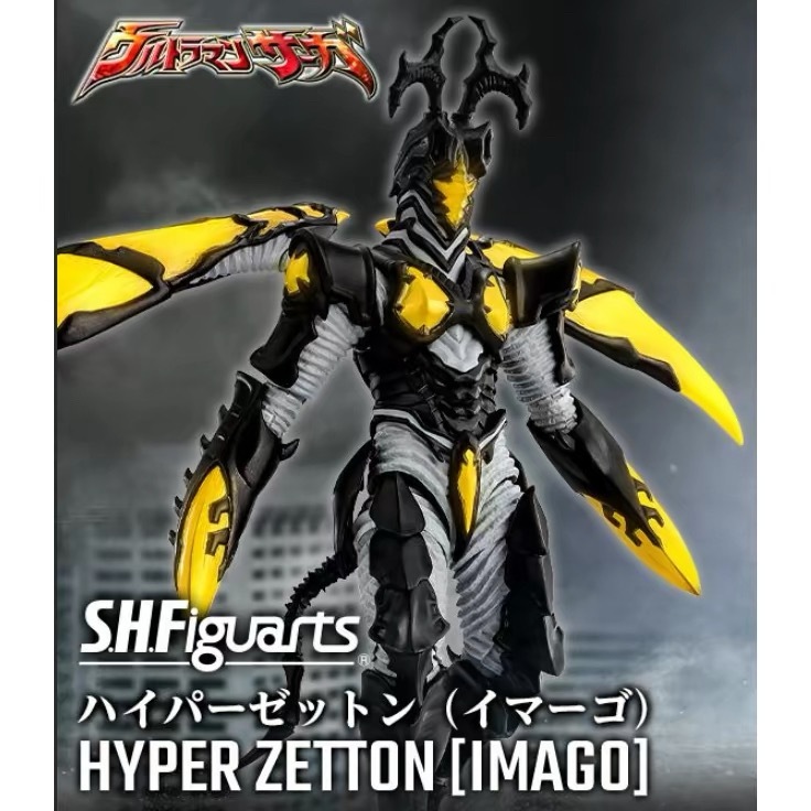 BANDAI SHF ULTRAMAN Hyper Zetton Complete Form IMAGO