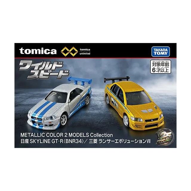 Takara Tomy Tomica Premium Unlimited Gift Set Fast & Furious 2 รุ่นคอลเลกชันDiecast Scaleรถ