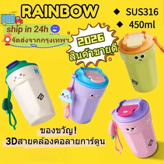RAINBOW CUP แก้วเก็บความเย็น แก้วเยติ 316 วัสดุสแตนเลส การ์ตูนน่ารัก ชะลอการละลายของก้อนน้ำแข็ง ง่ายต่อการพกพา 450ml