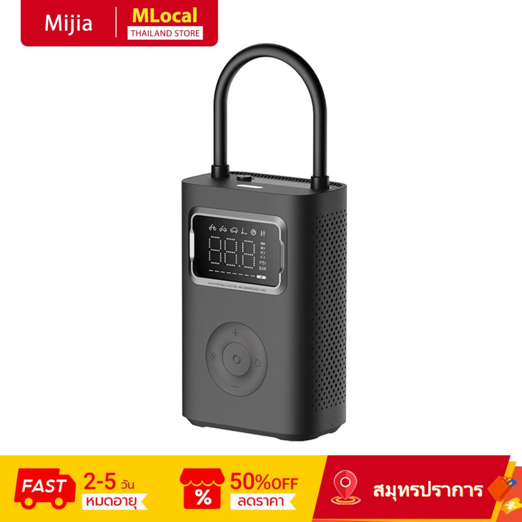 Mijia 2 Pro เครื่องอัดอากาศ