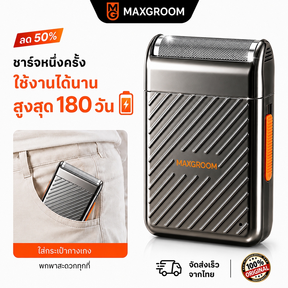 Maxgroom มีดโกนหนวดไฟฟ้าแบบพกพา รุ่นบางเฉียบ รูปทรงบัตรเครดิต ใบมีดแบบไขว้ ของขวัญวันพ่อ