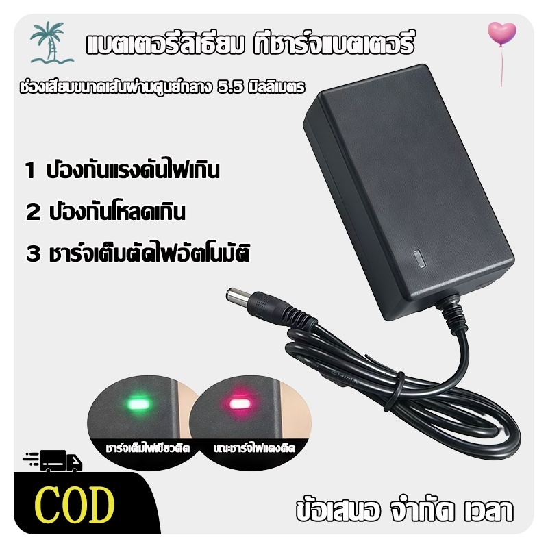 เครื่องชาร์จแบตเตอรี่ลิเธียม ทุกรุ่น ชาร์จเร็ว ปลอดภัย มีระบบป้องกันครบทุกอย่าง