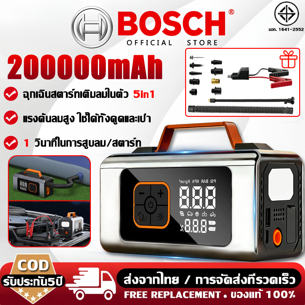 【รับประกัน10ปี】เครื่องปั้มลมไฟฟ้า 200000mAh แรงดันลมสูง ใช้ได้ทั้งดูดและเป่า เริ่มรถอย่างรวดเร็ว ไม่จำกัดประเภทรถ หยุดอัตโนมัติเมื่อเต็ม จั๊มสตาร์ทรถ เติมลมรถยนต์ จั๊มสตาทรถยนต์ เครื่องปั้มลมไฟฟ้า ปั๊มลมไฟฟ้า สูบลมไฟฟ้า จั๊มสตาร์ทรถยนต์ ปั๊มลมยาง