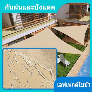 ผ้าใบกันแดดทรงสามเหลี่ยมและสี่เหลี่ยม 420D กันน้ำ พกพาสะดวก เหมาะสำหรับใช้งานกลางแจ้ง