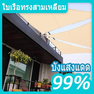 ผ้าใบกันแดดทรงสามเหลี่ยมและสี่เหลี่ยม 420D กันน้ำ พกพาสะดวก เหมาะสำหรับใช้งานกลางแจ้ง