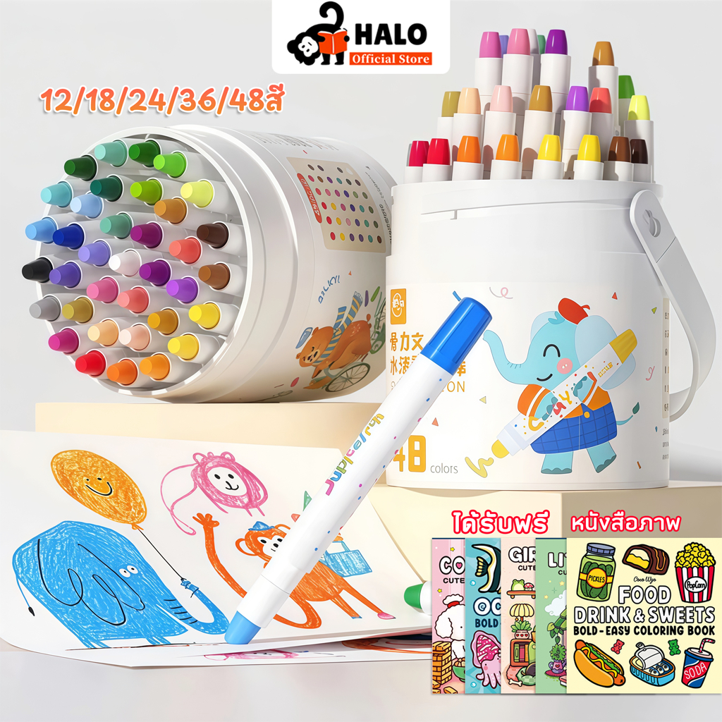 สีเทียนระบายน้ำ สีเทียนปลอดสารพิษ สีเทียนเด็กปลอดสารพิษ 12/18/24/36/48 สีเทียน จัมโบ้ใหญ่ สีเทียนจัมโบ้ใหญ่ ขวบ48ชิ้น ทำความสะอาดง่าย มาพร้อมกับกระดาษวาดภาพ ของเล่นระบายสี