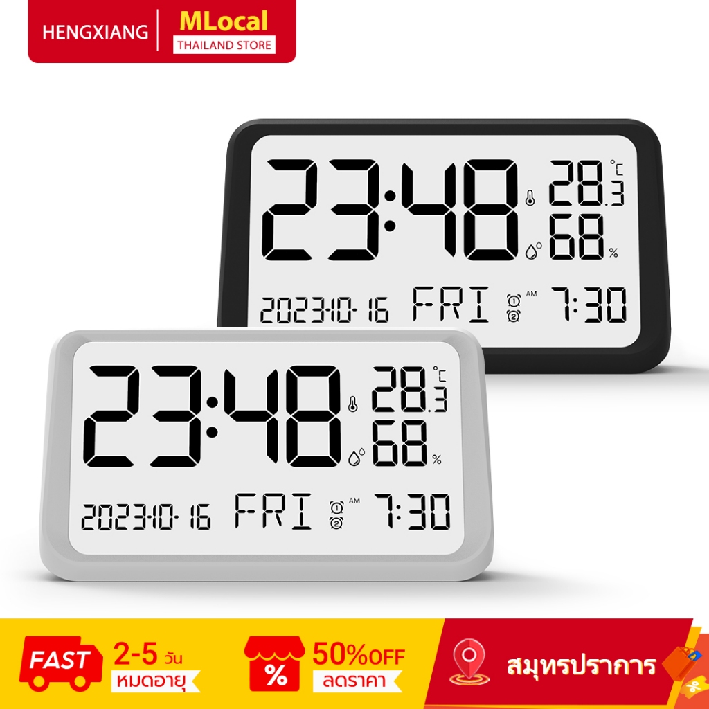 HENGXIANG จอแสดงผลมัลติฟังก์ชั่นนาฬิกาอุณหภูมิและความชื้นอัจฉริยะพร้อม LCD ที่ชัดเจนเป็นพิเศษแบ็คไลท