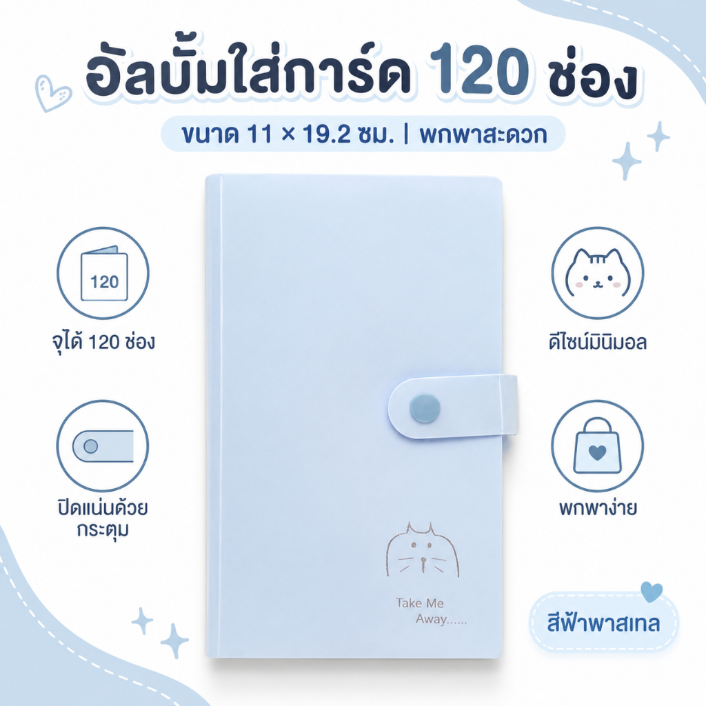 อัลบั้มพร้อมช่องเสียบการ์ด 120 ช่องความจุขนาดใหญ่สําหรับคอลเลกชันภาพถ่ายหน้าด้านในของอัลบั้มการ์ดสะสม พีวีซี ทนทานและกันน้