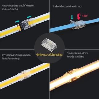 LED Light Strip Connector 12 V/24 V แรงดันไฟฟ้าต่ํา Light Strip Dimmer ปลั๊ก 2835 SMD/COB 8 มม.ปราศจากบัดกรี
