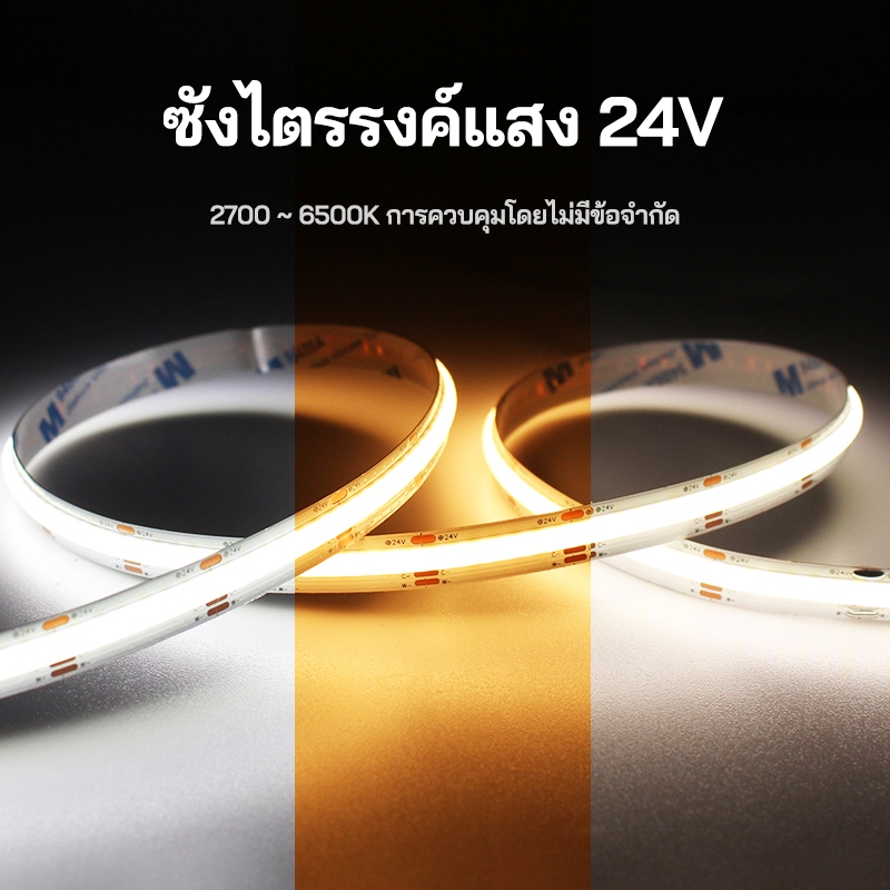 แถบไฟ ซัง 24โวลต์ สามสี ติดตั้งง่าย มีกาวในตัว ใช้สําหรับเพดานห้องนั่งเล่น สล็อตตกแต่ง ไฟทรงลวด