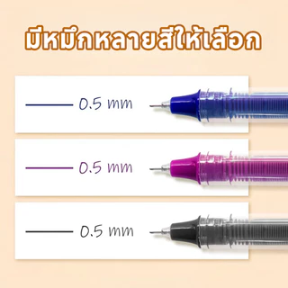 🌈ปากกาเจลมูจิ🌈ปากกาเจลสไตล์ญี่ปุ่น ขนาด 0.5✔️พร้อมส่งในไทย ปากกาเจลหลากสี เครื่องเขียน ปากกาลูกลื่น