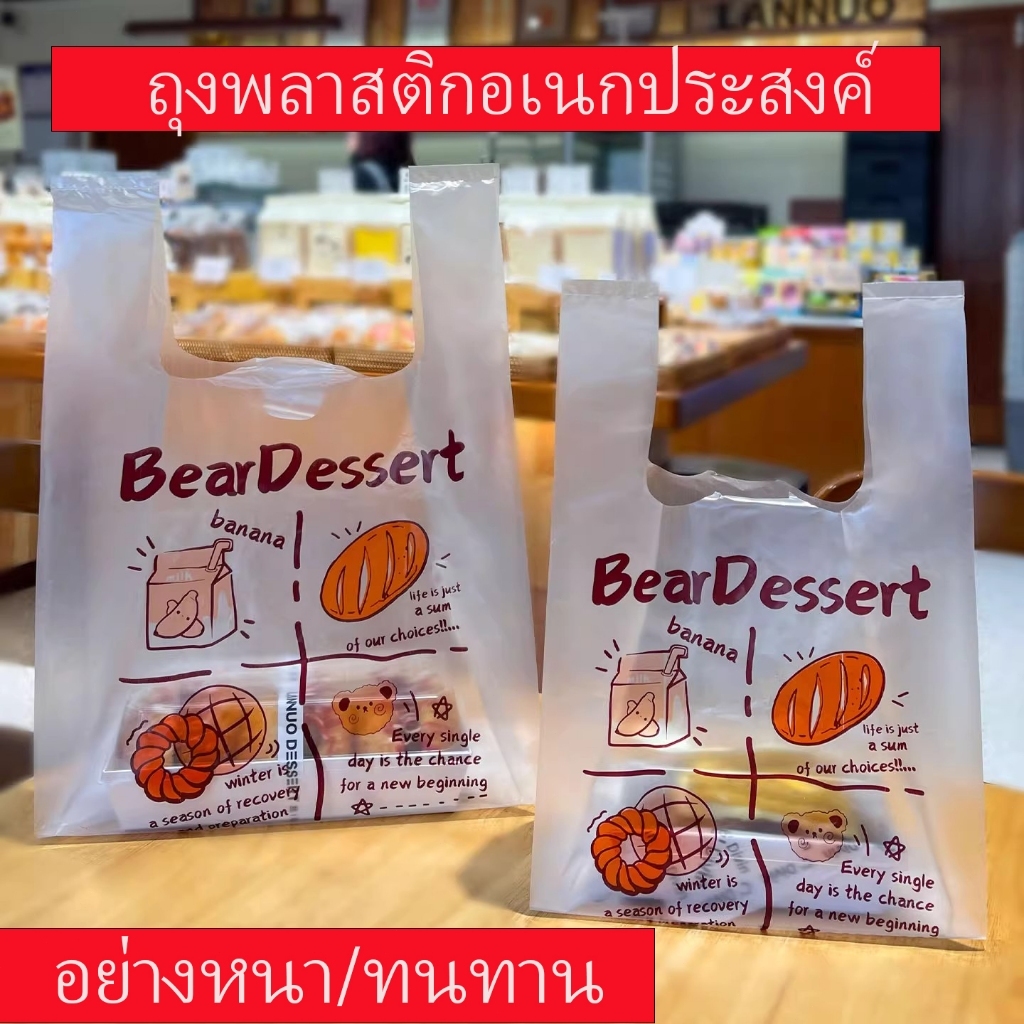 （จัดส่งฟรี）50PCS ชิ้น ถุงพลาสติกใส สไตล์คิวท์ - ถุงหูหิ้วพลาสติกสวยๆ ใช้ได้ทั้งร้านเบเกอรี่/ร้านขายขนม/ร้านขายของว่าง/ร้านขายผลไม้/ร้านขายของใช้/ซูเปอร์มาร์เก็ต/ร้านขายยา/ร้านขายเสื้อผ้า เกรดอาหาร ปลอดภัย ทนทานไม่ฉีกง่าย