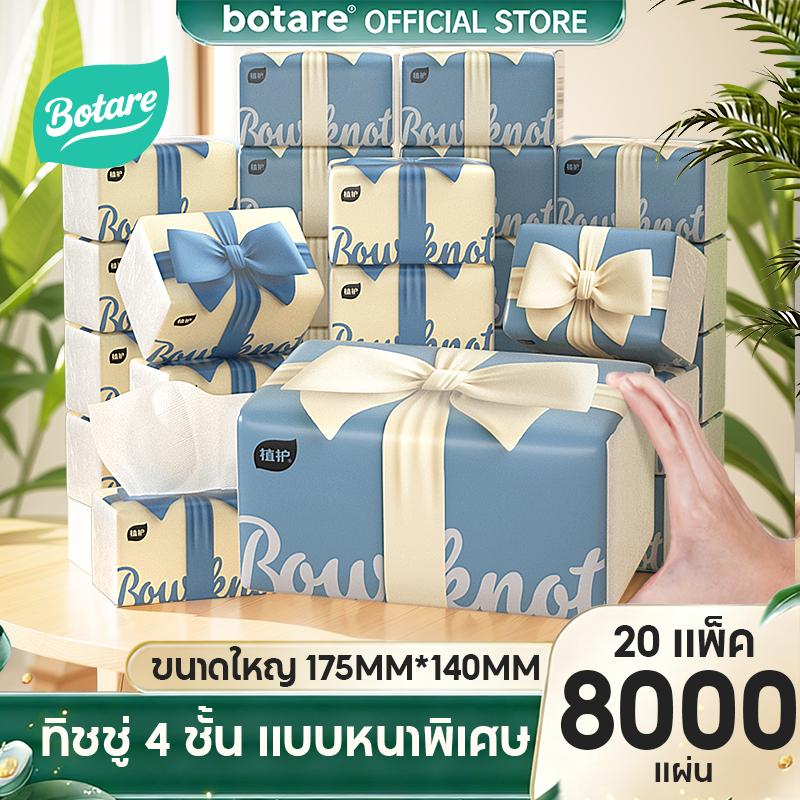 【20แพ็ค】Botare กระดาษทิชชู่ 4 ชั้น หนาพิเศษ 140x175mm เหมาะทุกสถานการณ์ จัดส่งเร็ว แพ็คใหญ่คุ้มค่า สำหรับบ้าน