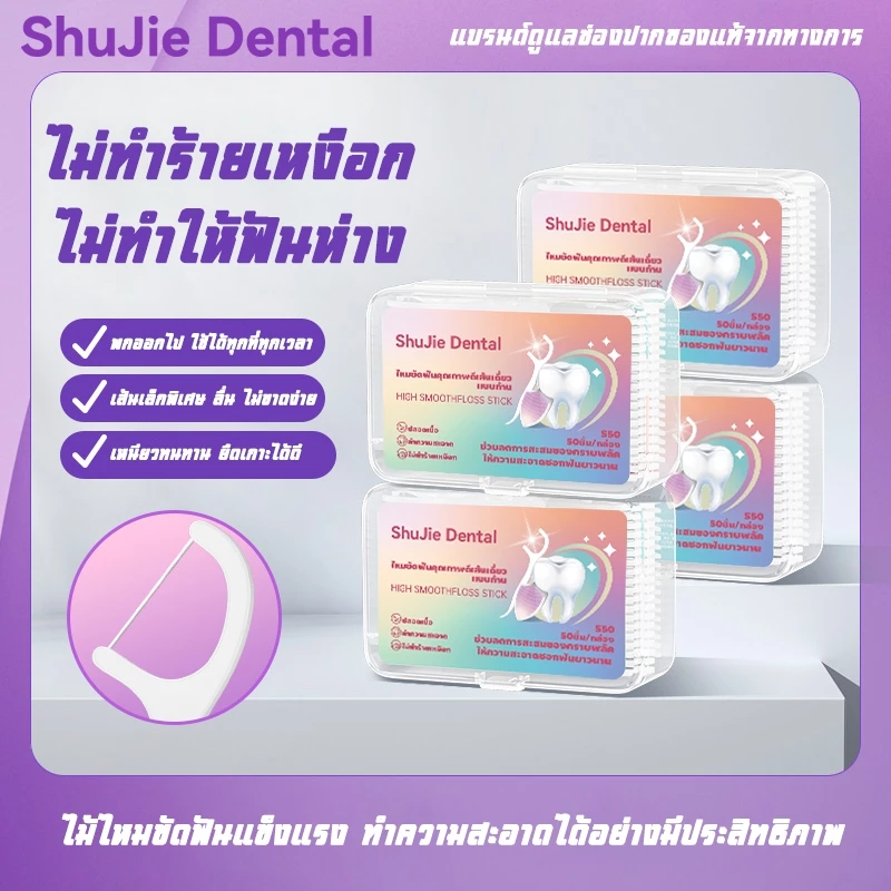 ไหมขัดฟันสำหรับผู้จัดฟัน thumbnail 3