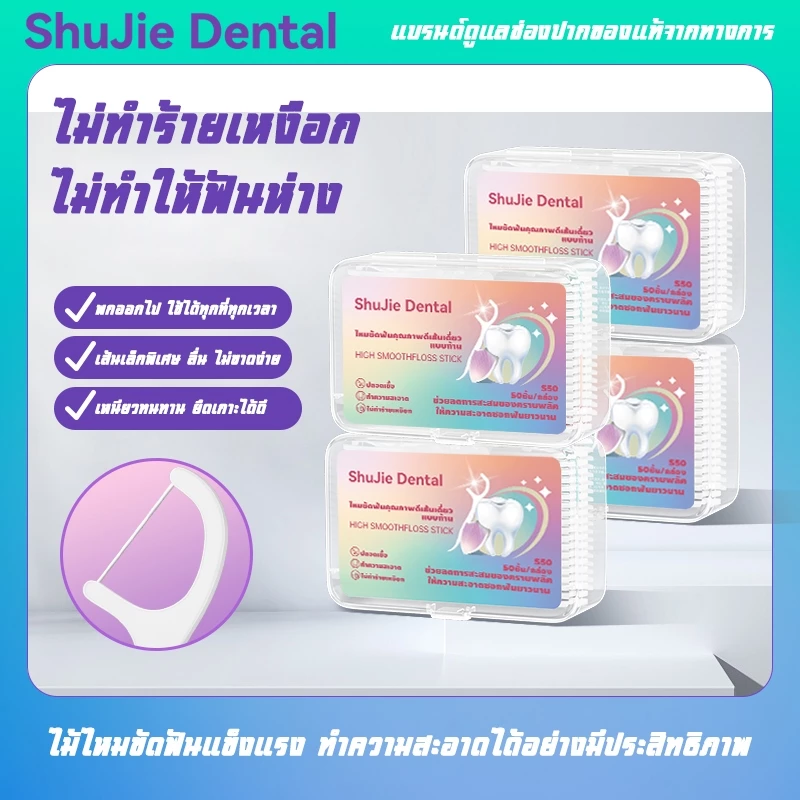 ไหมขัดฟันสำหรับผู้จัดฟัน thumbnail 5