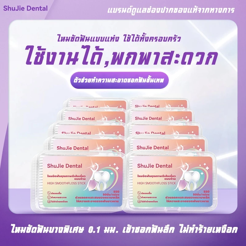 ไหมขัดฟันสำหรับผู้จัดฟัน thumbnail 8