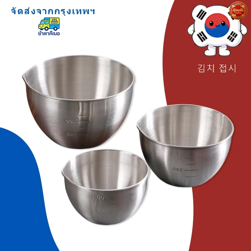 💪ส่งจากกรุงเทพ | พร้อมส่ง |ชามผสมอาหาร สแตนเลสแท้ มีสเกล ชามผสม ผสมแป้ง สแตนเลส โถแป้ง โถผสมอาหาร โถผสม ชามสลัด หนาพิเศษ ไม่เกิดสนิม ขนาด 200ml/300ml/400ml