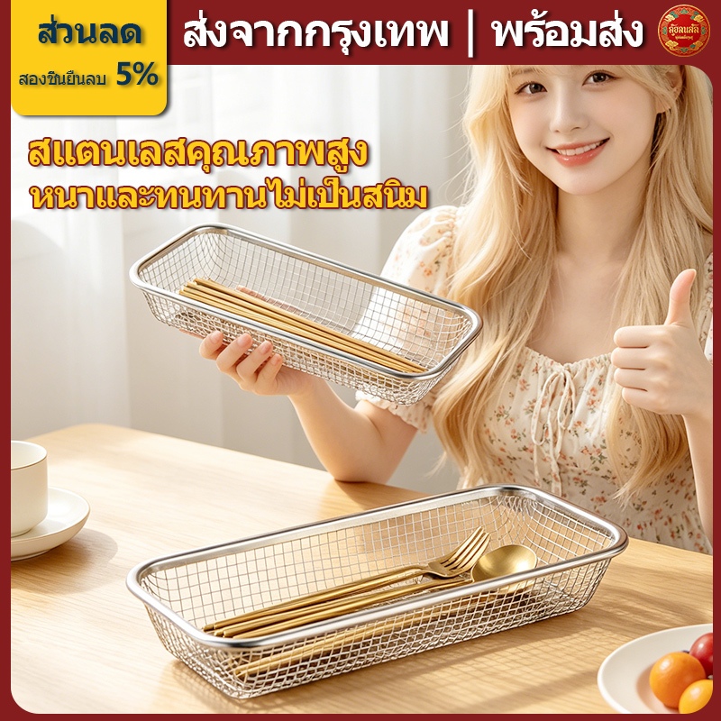 💪ส่งจากกรุงเทพ | พร้อมส่ง |ตะแกรงสแตนเลสสี่เหลี่ยม ตะกร้าล้างผักผลไม้ ตะแกรงพักของทอด ตะกรรมน้ำครัวอเนกประสงค์ มีให้เลือก 3ขนาด