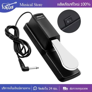 แป้นเหยียบเปียโน Sustain Pedal Damper แพดเดิ้ล ที่เหยียบ คันเหยียบพิมพ์ สำหรับคีย์บอร์ด ออร์แกนอิเล็กทรอนิกส์ เปียโน