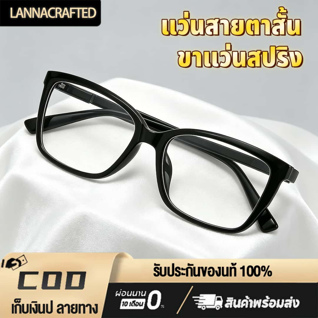 แว่นสายตาสั้น ขาแว่นสปริง กรองแสงสีฟ้า เลนส์ชัด น้ำหนักเบา แฟชั่นเกาหลี ทรงแมว