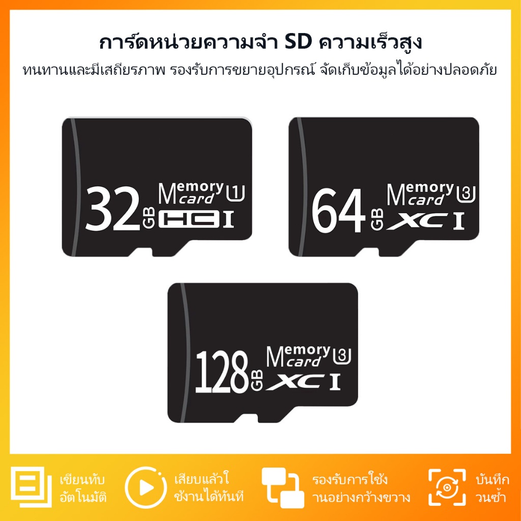 32GB/64GB/128GB การ์ดหน่วยความจําการตรวจสอบความปลอดภัยบันทึกการขับขี่การ์ดหน่วยความจําเฉพาะการ์ด SD