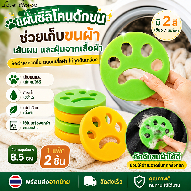 [Love Haven]ซิลิโคนอุปกรณ์เก็บขนสัตว์เลี้ยงแมวเก็บผมล้างทําความสะอาดได้ใช้งานง่าย COD
