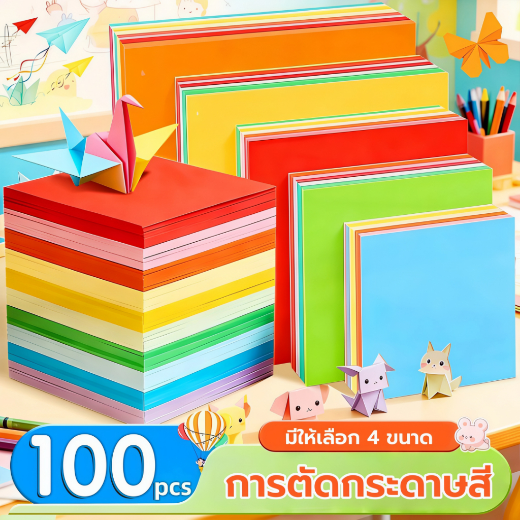 กระดาษพับนก, กระดาษ Origami, กระดาษ Origami, พับนก, พับเต่า, พับรูปหัวใจ, กระดาษพับแฟลช