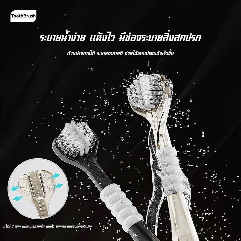 แปรงสีฟัน 3 ด้าน ขนนุ่ม thumbnail 4