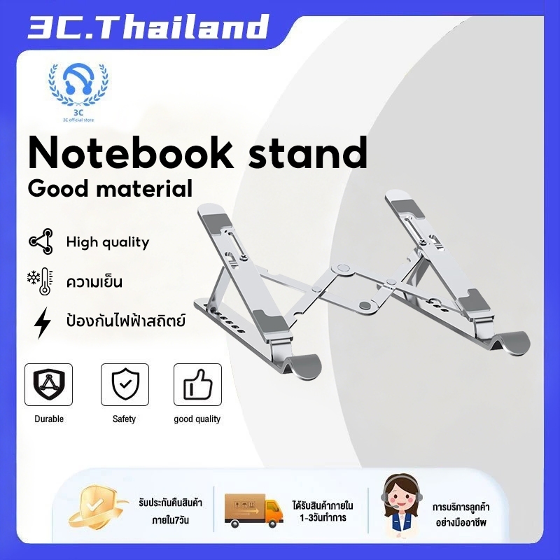 คุณได้รับ ของขวัญ 1 ชิ้น，สายซิลิโคนสำหรับมัดรวมสายชาร์จ，ที่วางโน๊ตบุ๊ค ที่วางแล็ปท็อป ขาตั้งโน๊ตบุ๊คพกพา ที่วางคอมพิวเตอร์โน้ตบุ๊ค Laptop Stand