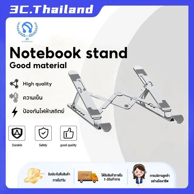 คุณได้รับ ของขวัญ 1 ชิ้น,สายซิลิโคนสำหรับมัดรวมสายชาร์จ,ที่วางโน๊ตบุ๊ค ที่วางแล็ปท็อป ขาตั้งโน๊ตบุ๊คพกพา ที่วางคอมพิวเตอร์โน้ตบุ๊ค Laptop Stand