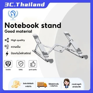คุณได้รับ ของขวัญ 1 ชิ้น，สายซิลิโคนสำหรับมัดรวมสายชาร์จ，ที่วางโน๊ตบุ๊ค ที่วางแล็ปท็อป ขาตั้งโน๊ตบุ๊คพกพา ที่วางคอมพิวเตอร์โน้ตบุ๊ค Laptop Stand
