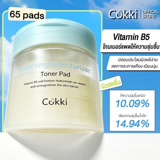 Cokki โทนเนอร์แพดให้ความชุ่มชื้น 65 แผ่น.Soothing Moisturizer Toner Pad （คาลมิ่ง แพด）