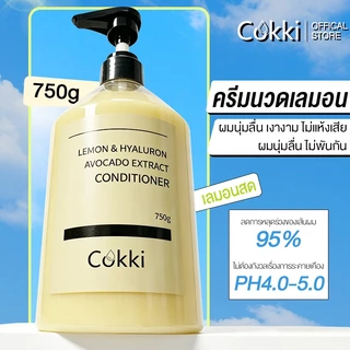 [สูตรอัพเกรด!]Cokki ครีมนวดลดความมัน จบปัญหาผมมัน คืนความสดชื่น Anti-Dandruff Conditioner 750G