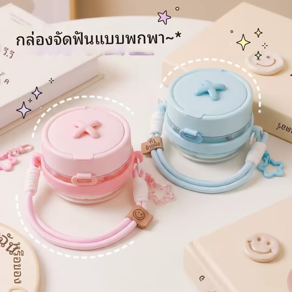 กล่องเก็บอุปกรณ์จัดฟันทําความสะอาด 3-in-1 พกพาสะดวก สําหรับรีเทนเนอร์และฟันปลอม