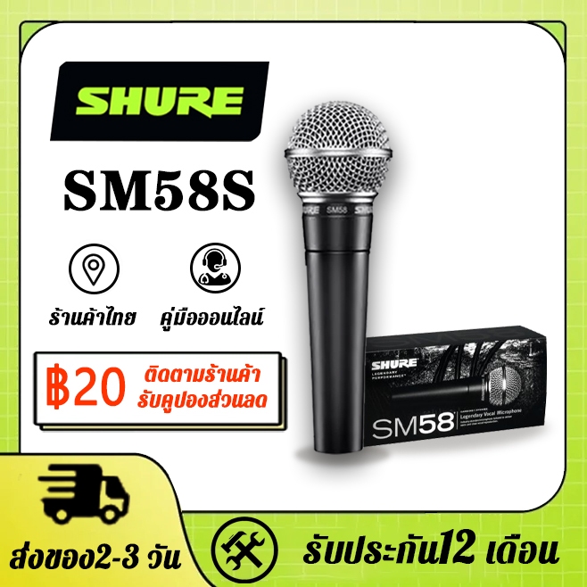 Shure SM58 Wired Mic ไมโครโฟนแบบมีสายการแสดงเวทีสด K เพลงไมโครโฟนมืออาชีพแบบไดนามิก