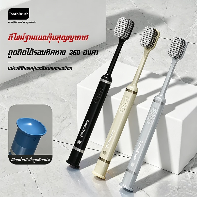 แปรงสีฟันขนแปรงเกลียวนุ่ม หัวแปรงกว้าง ด้ามกันลื่น