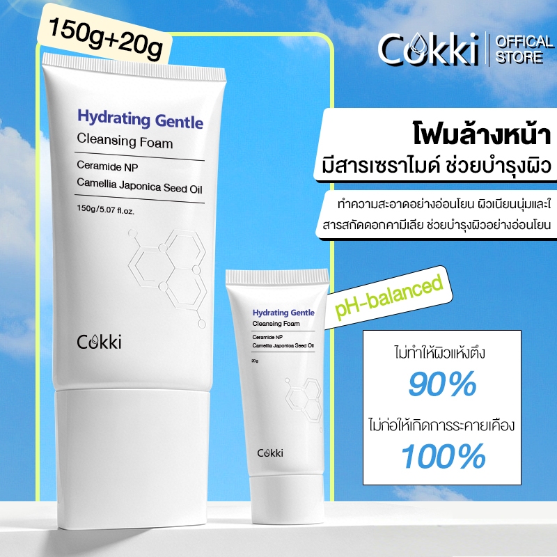 Cokki เจลล้างหน้า สูตรอ่อนโยน ช่วยปรับสมดุลความชุ่มชื้น 150g+20g Hydrating Gentle Cleanser