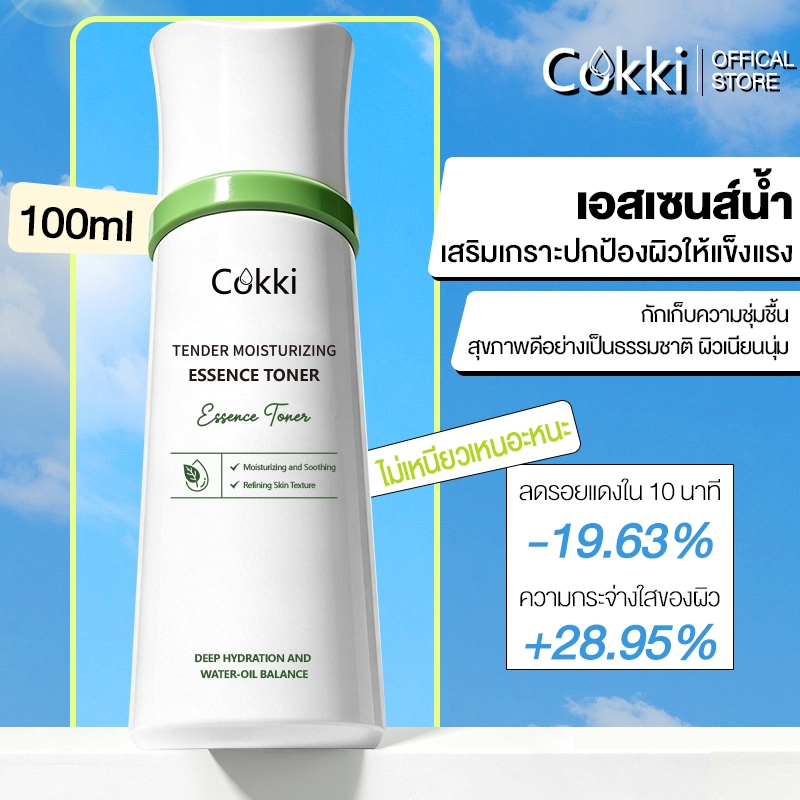 Cokki โทนเนอร์บำรุงผิวหน้า 100ml ช่วยปลอบประโลมผิว ปราศจากแอลกอฮอล์ Tender Moisturizing Essence Toner