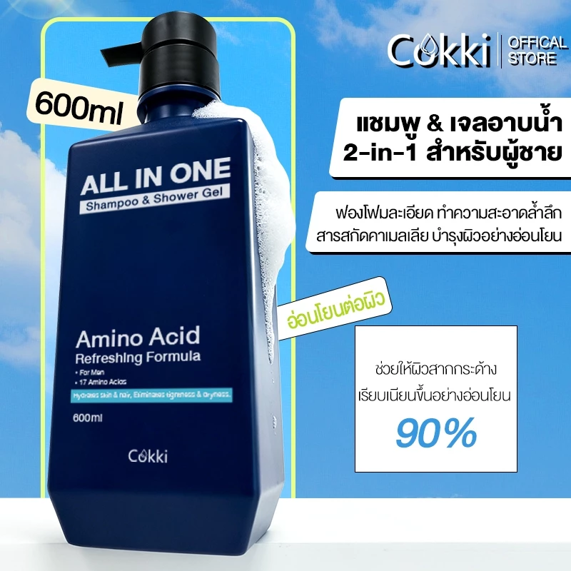 Cokki เกศ & บอดี้วอชสำหรับผู้ชาย ทำความสะอาดได้ทั้งผิวเกศและผิวกาย For Men All In One Wash 600ml