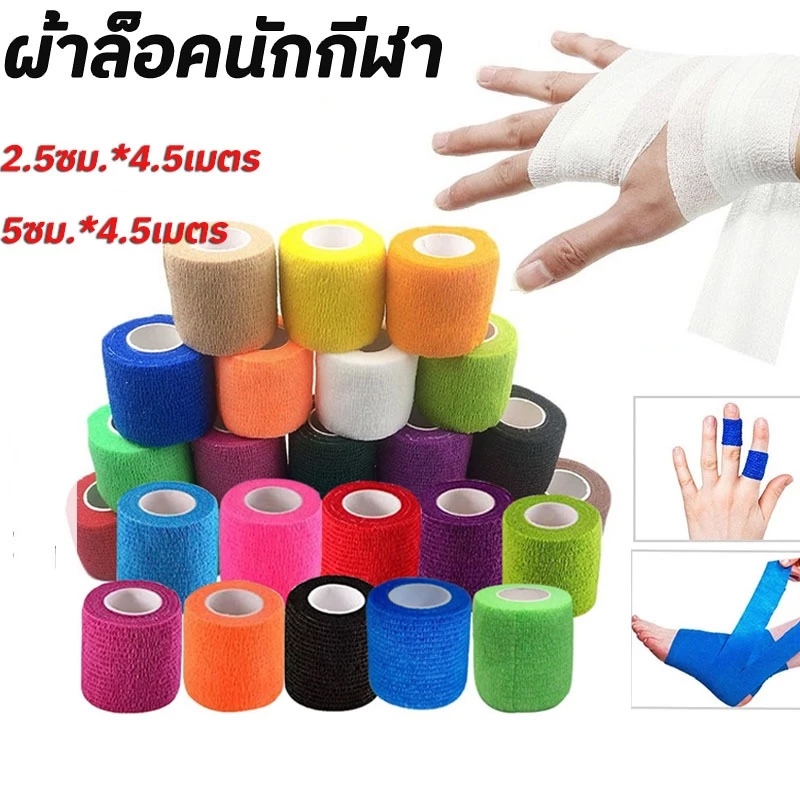 3ม้วน2.5เซนติเมตร/5เซนติเมตรกีฬาผ้าพันแผลยืดหยุ่นยืดหยุ่นไม่ทอเทปกันน้ําระบายอากาศสามารถฉีกออกจากจะหลายสี