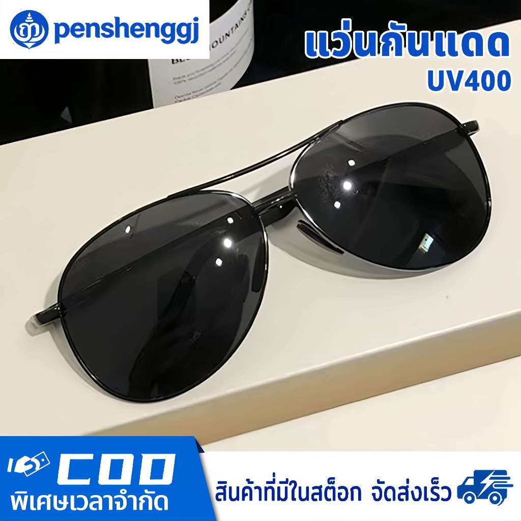 แว่นกันแดด ทรงเอวิเอเตอร์ กันUV400 ใส่กันลม เบาและสบาย มีหลายสีให้เลือก เหมาะขับรถ ท่องเที่ยว จัดส่งจากกรุงเทพ
