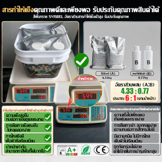 【รุ่นเข้มข้น】SVISBEL สีทาพื้นปูน สีอีพ็อกซี่ หลังคา ทาสนามกีฬา ทาปูน กันน้ำกันลื่นและไม่แตกร้าว ทนสึกหรอ สีทาพื้น
