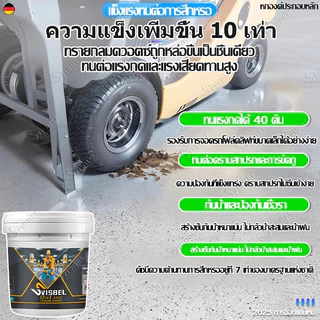 🏆ทนขัด100ปี🏆 SVISBELสีทาพื้นปูนทรายสีสัน12in1 5KG/20kg สีอีพ็อกซี่ หลังคา ทาสนามกีฬา ทาปูน กันน้ําได้ กันลื่น กันฝนและกันน้ํา สีทาพื้นลายหินอ่อน พื้น หินทราย