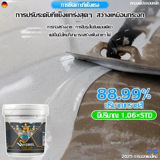 🏆ทนขัด100ปี🏆 SVISBELสีทาพื้นปูนทรายสีสัน12in1 5KG/20kg สีอีพ็อกซี่ หลังคา ทาสนามกีฬา ทาปูน กันน้ําได้ กันลื่น กันฝนและกันน้ํา สีทาพื้นลายหินอ่อน พื้น หินทราย