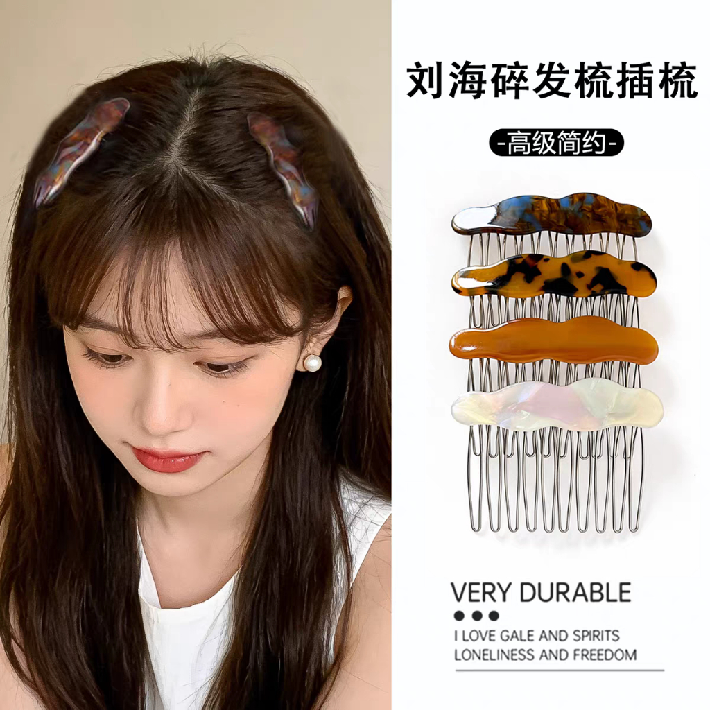 Simple Acetate Clouds แทรกหวีด้านข้าง Bangs คลิปความรู้สึกระดับไฮเอนด์ผมหัก Handy เครื่องมืออุปกรณ์เสริมผม
