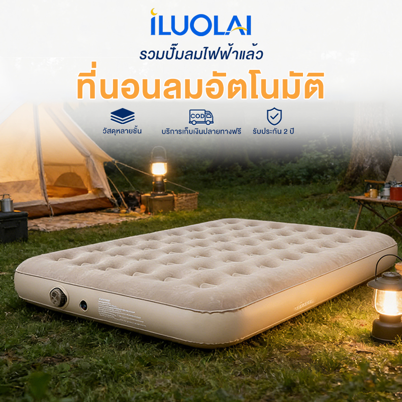 ILUOLAI เตียงพองอัตโนมัติ พับได้ พกพาสะดวก ปั๊มลมไฟฟ้า 3.3ฟุต 5ฟุต 6ฟุต